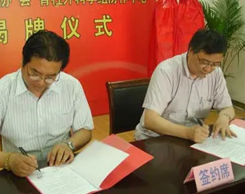 恭喜晟丰签约湖南湘西